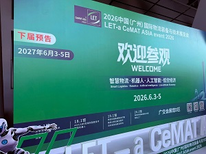 Echipamente inteligente Anhui Huijian prezintă la LET - un eveniment CeMAT ASIA 2026
